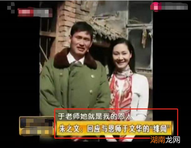 当事人首次回应后真相大白 朱之文和于文华结婚是真的吗