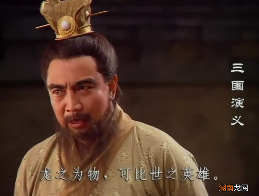 三国曹操煮酒论英雄的故事 煮酒论英雄主人公的名字是谁