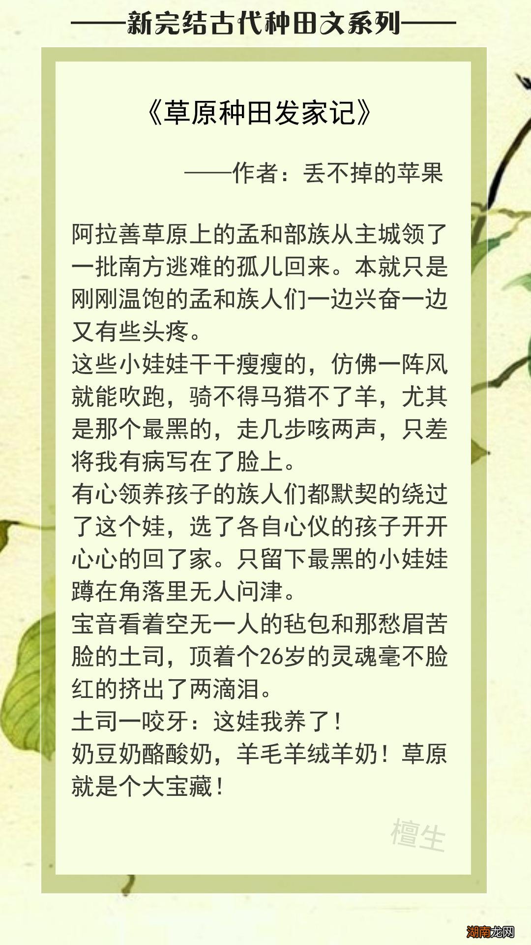 好看到爆的五本古言种田文 值得看的古言种田文小说推荐