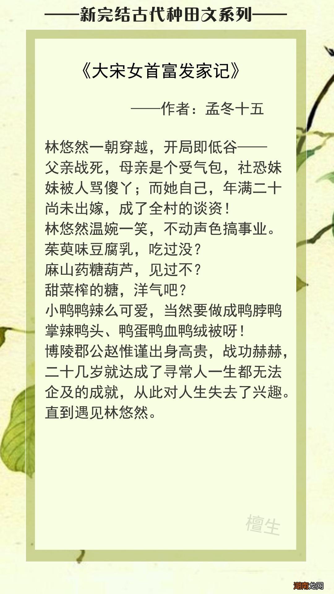 好看到爆的五本古言种田文 值得看的古言种田文小说推荐