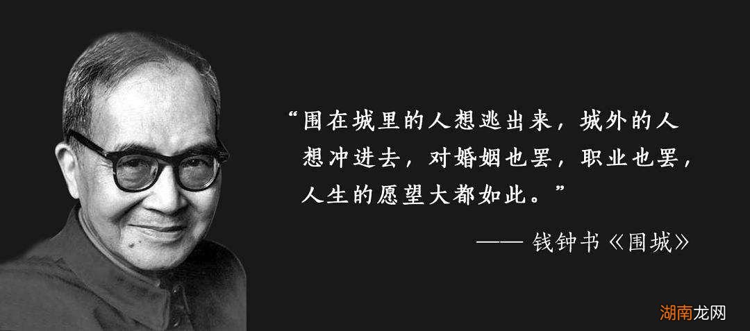 钱钟书围城好看的绝不只是故事本身 钱钟书代表作品小说