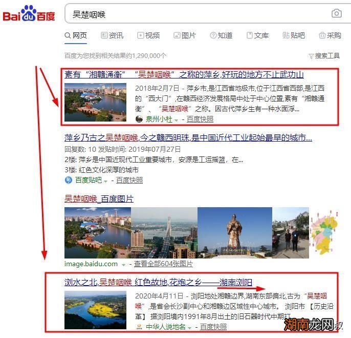 春秋时吴国和楚国的吴楚咽喉之地位于哪里 吴楚是哪里