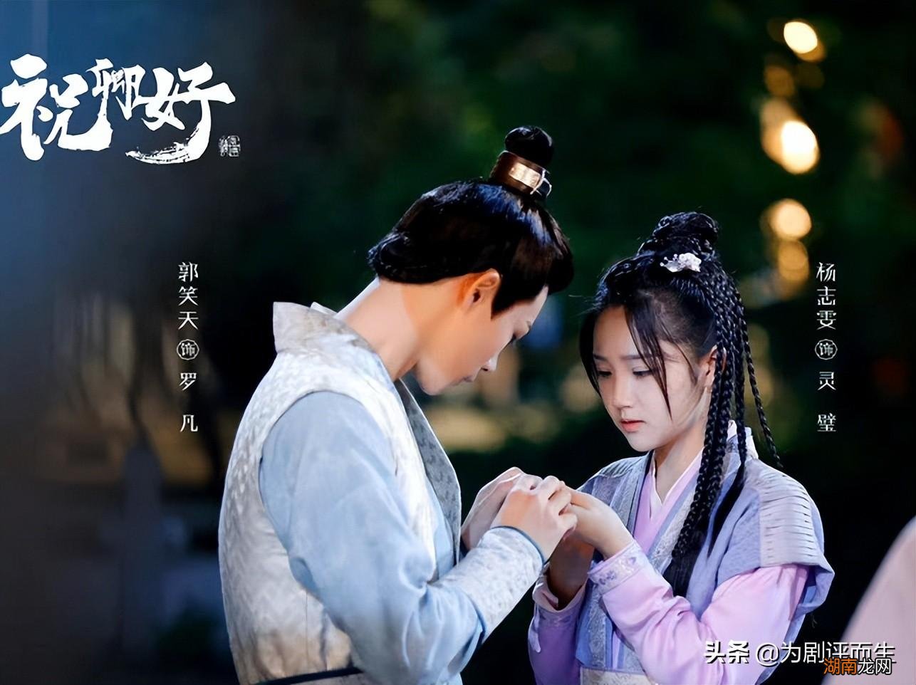 剧情最后3对CP终成眷属 祝卿好结局是什么意思