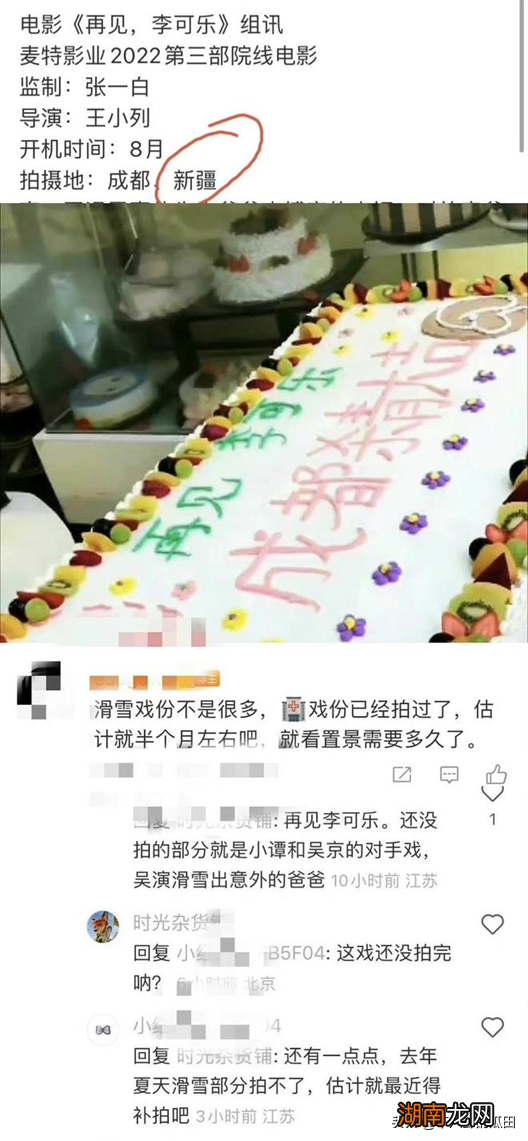 有消息报销谭松韵轧戏 谭松韵最近怎么了