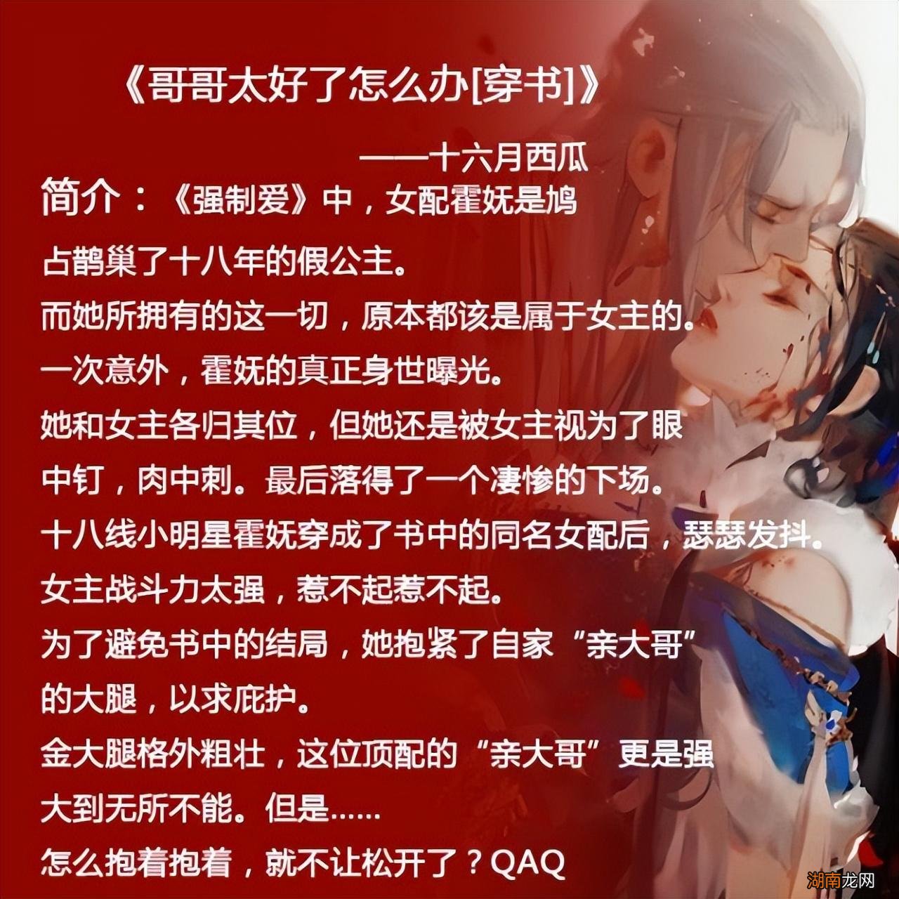 五本女主是女配的穿书小说推荐 高质量女配穿书文完结