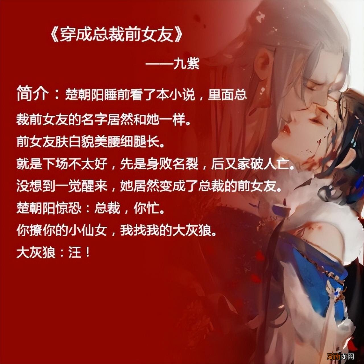 五本女主是女配的穿书小说推荐 高质量女配穿书文完结