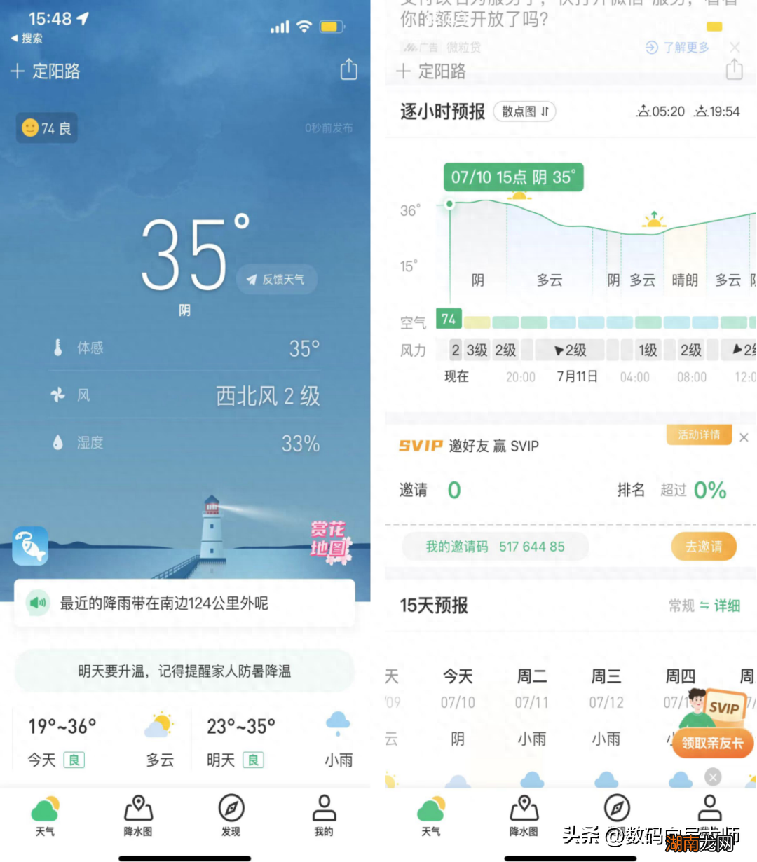 5款天气App横评对比 预报天气最准的软件是哪个