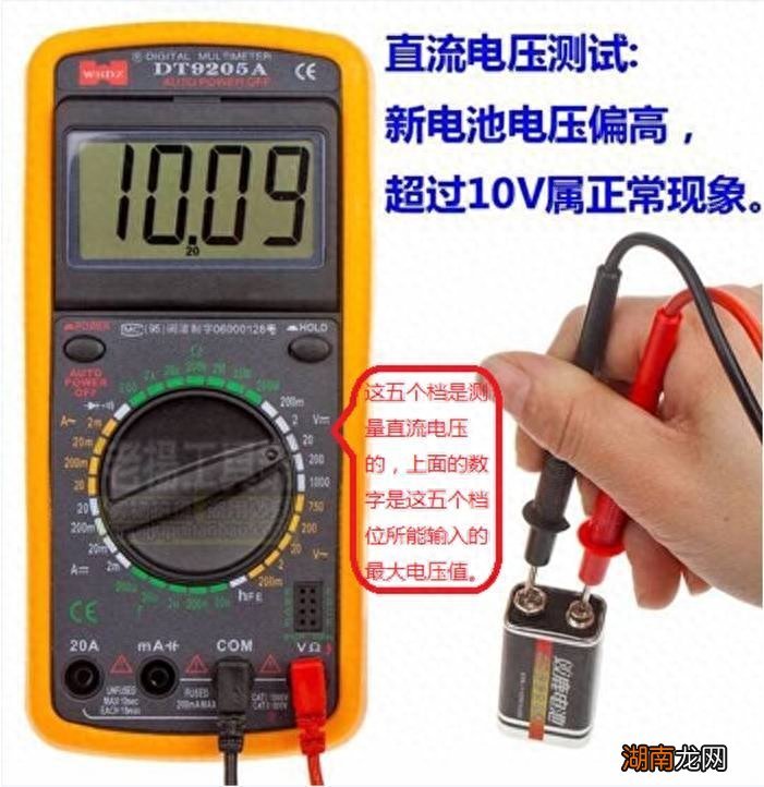 使用数字万用表测电压和电流的方法 万用表怎么测电压