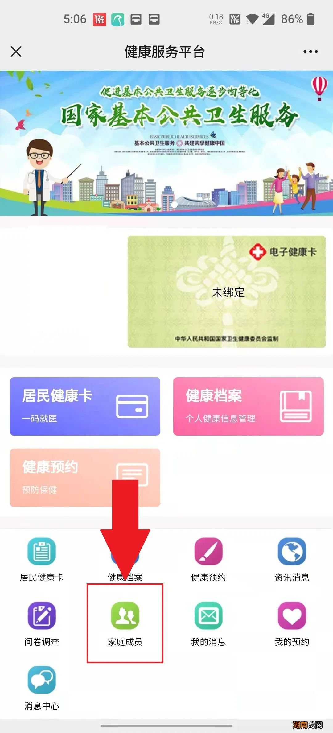 四会市东城街道社区卫生服务中心国产二价HPV疫苗预约指引
