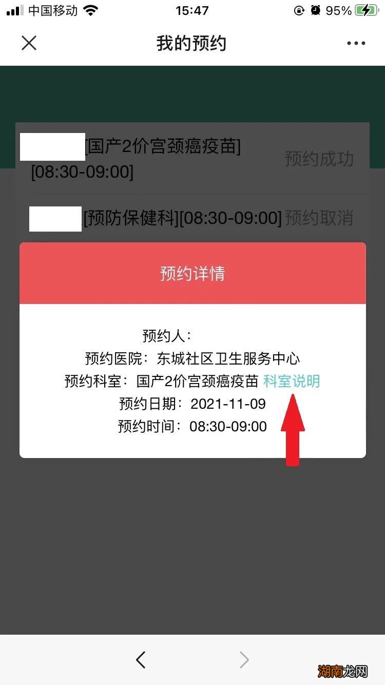 四会市东城街道社区卫生服务中心国产二价HPV疫苗预约指引