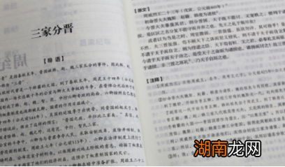 一生至少要读一次《资治通鉴》 资治通鉴值得看吗