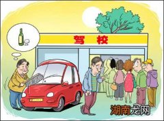 考驾照的基本流程