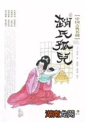 赵氏孤儿的故事内容梗概 纪君祥赵氏孤儿主人公是谁