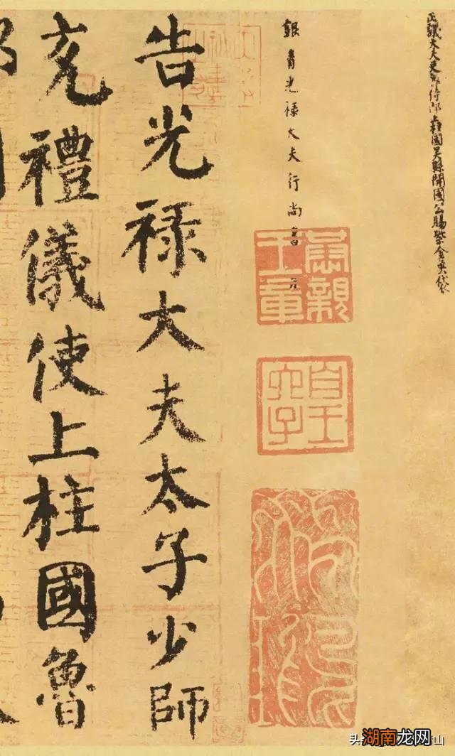 我国古代书法四大家的代表作品特点 书法四大家是哪四位