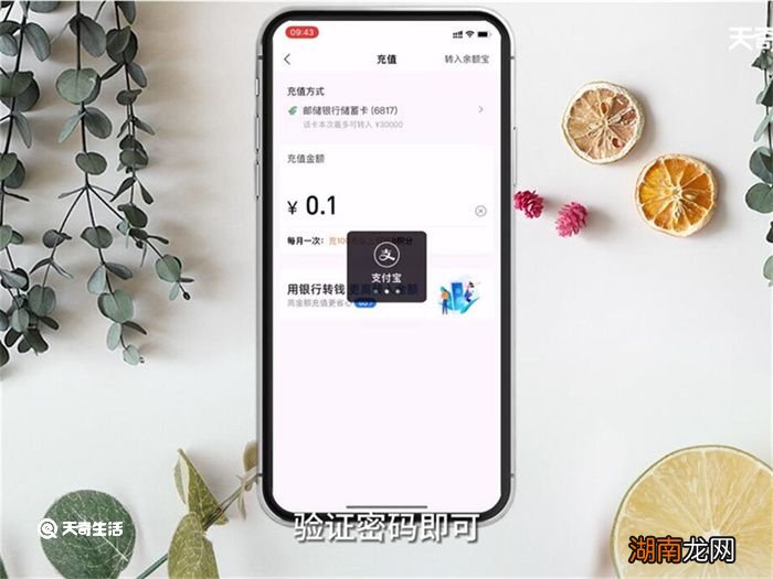 怎么付款到支付宝 如何付款到支付宝
