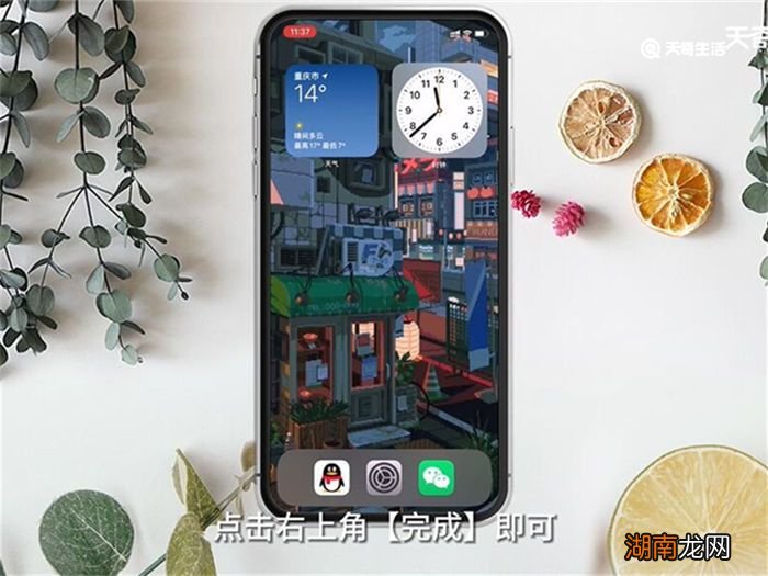 小组件在哪里设置 小组件在什么地方设置