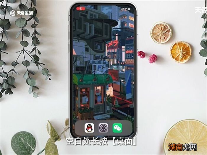 小组件在哪里设置 小组件在什么地方设置