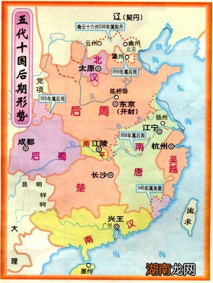 深度解读两个时期 南北朝和五代十国有什么区别和共同之处