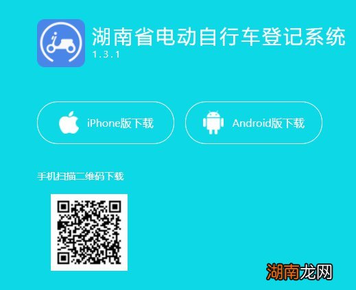 湖南株洲电动车上牌网上办理入口汇总