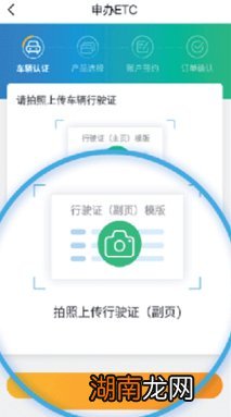 入口+材料+操作 湖南株洲ETC网上办理指南