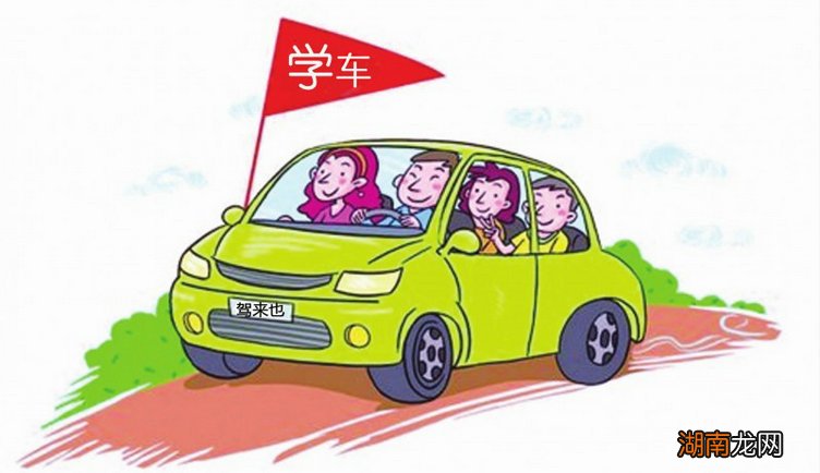 学车难吗担心学不会有心理压力