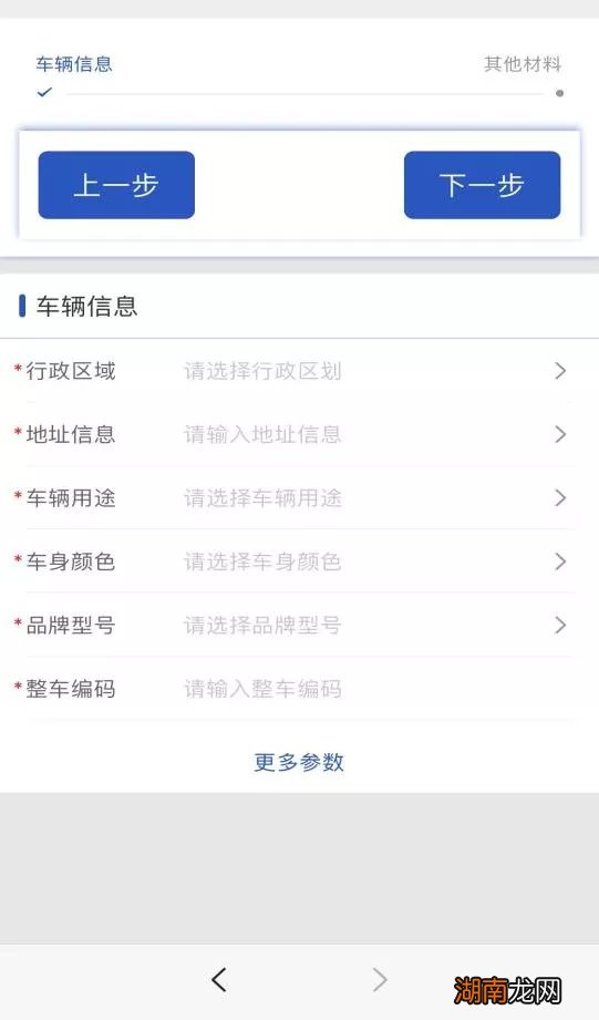 附入口 株洲电动车上牌网上办理流程图解
