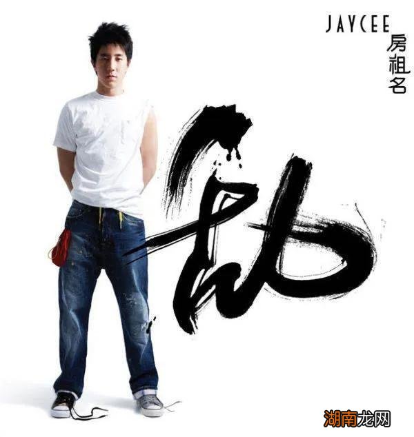 房祖名出生背景及经历介绍 房祖名简历资料个人简介