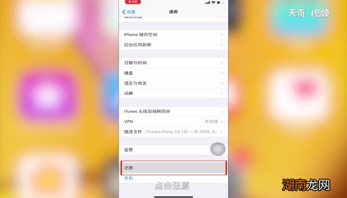怎么刷机 刷机的方法
