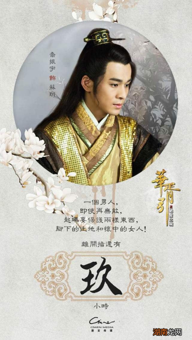 一世安单元慕容安与苏珩的虐恋情深 华胥引一世安结局如何