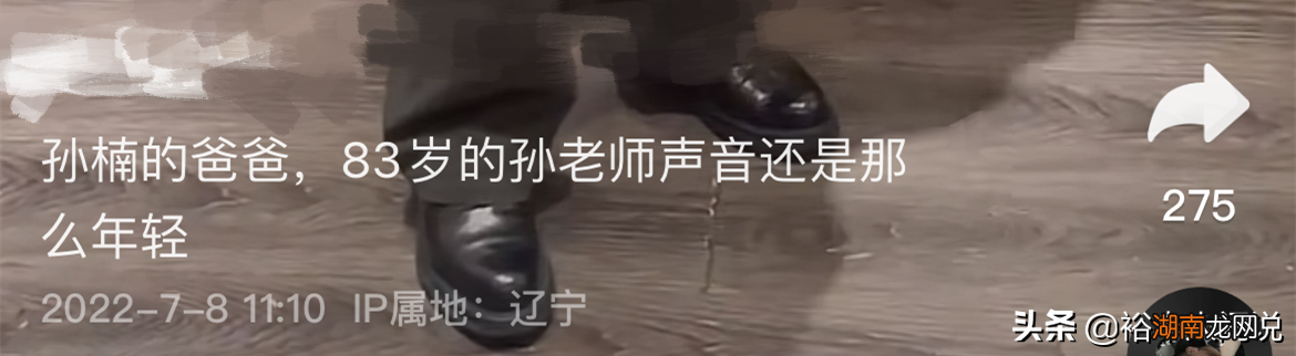 孙楠83岁的父亲罕见现身 歌手孙楠父亲做什么工作的