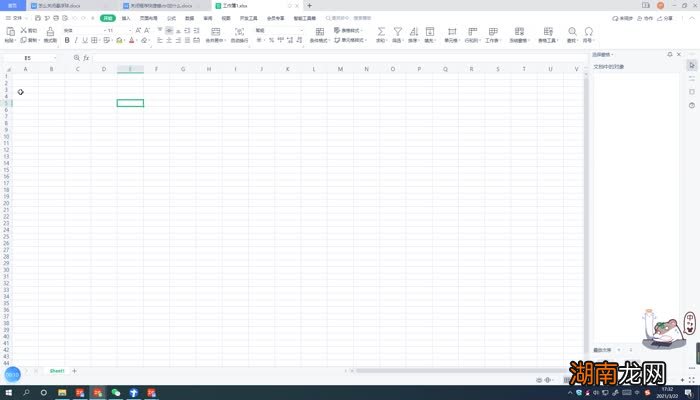 表格加密怎么加密 表格怎么加密