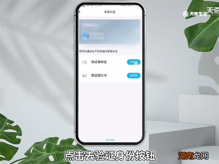 王者荣耀怎么改实名认证 王者荣耀如何改实名认证