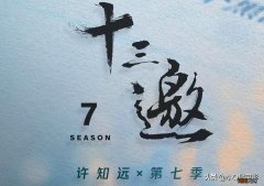 目前口碑最高的6档综艺节目 现在好看的综艺排行榜