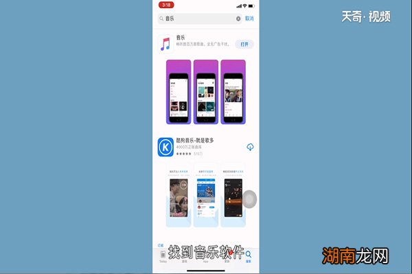 苹果手机怎么下载歌