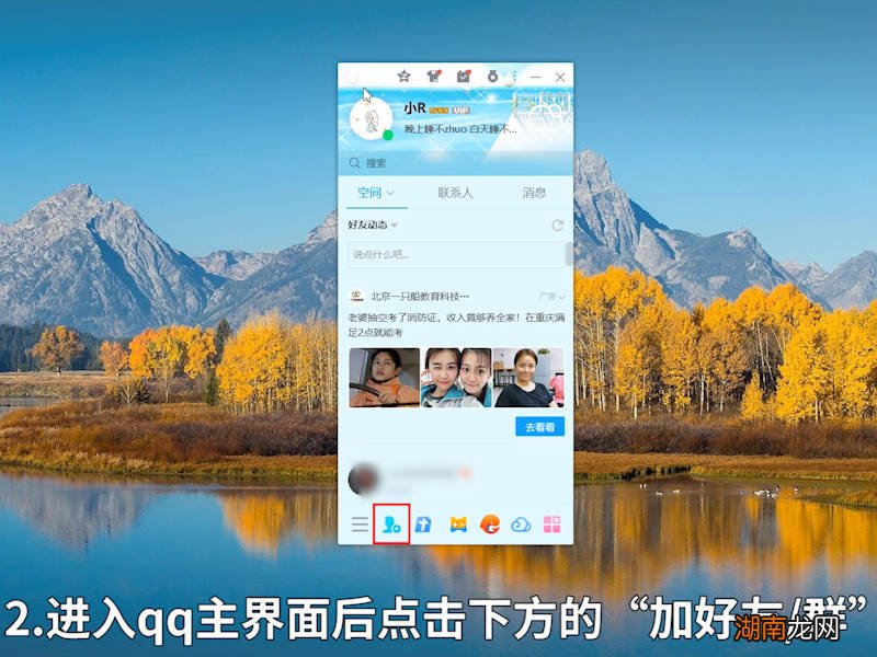 qq精确查找是什么意思 qq精确查找是啥意思