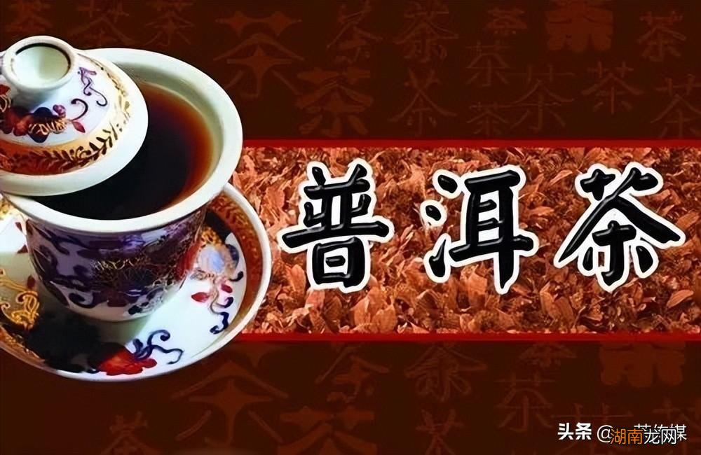 全国知名的普洱茶品牌 普洱茶十大名牌排名榜