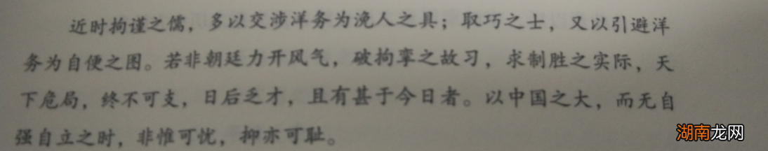 为何对其总结总是毁誉参半 后人对李鸿章的历史评价