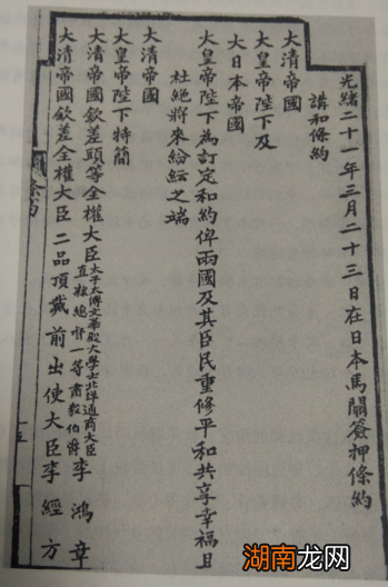 为何对其总结总是毁誉参半 后人对李鸿章的历史评价