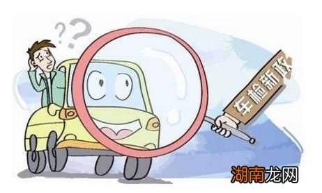 机动车年检新规定2022