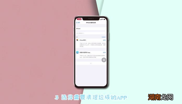 苹果如何清除缓存和垃圾 苹果怎么清楚垃圾