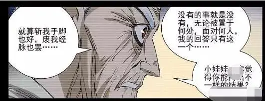 天师度有什么作用 一人之下天师度的秘密是什么