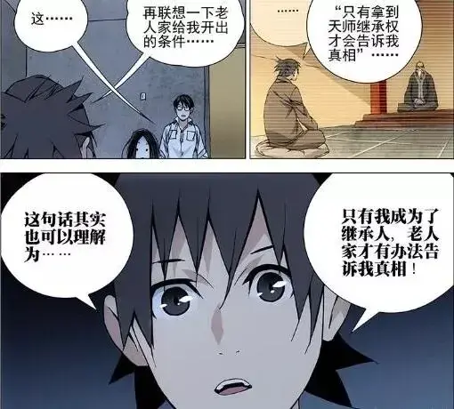天师度有什么作用 一人之下天师度的秘密是什么