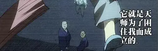 天师度有什么作用 一人之下天师度的秘密是什么