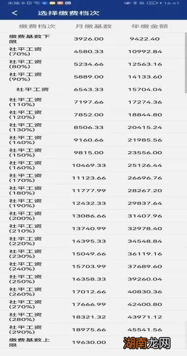 咸阳灵活就业养老保险在哪里交