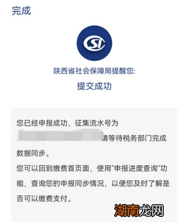 咸阳灵活就业养老保险在哪里交