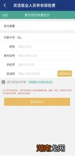 咸阳灵活就业养老保险在哪里交