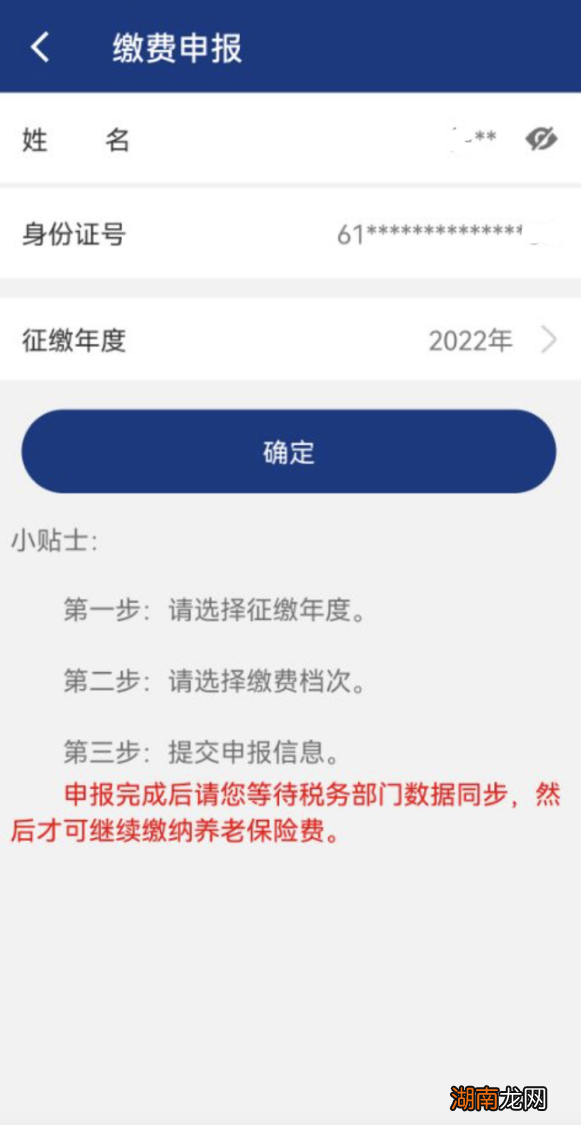 咸阳灵活就业养老保险在哪里交