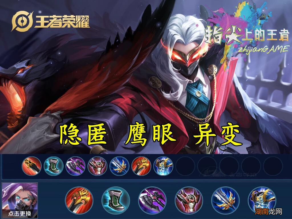 王者荣耀兰陵王适合S28赛季的节奏 兰陵王出装最强神装