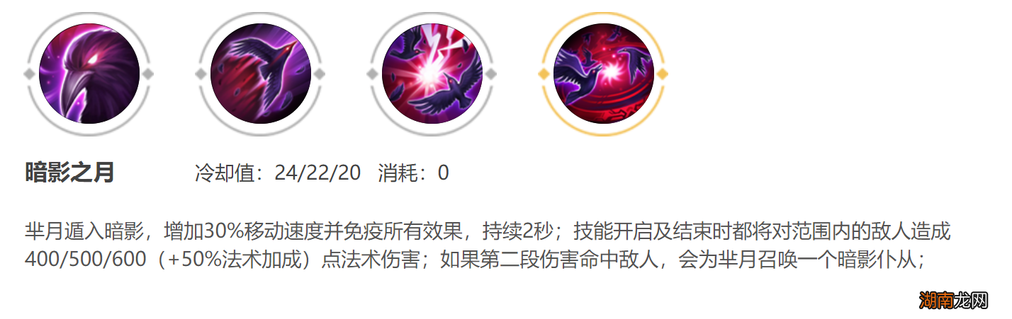 芈月如何用好连招技能 王者荣耀芈月三个技能使用顺序