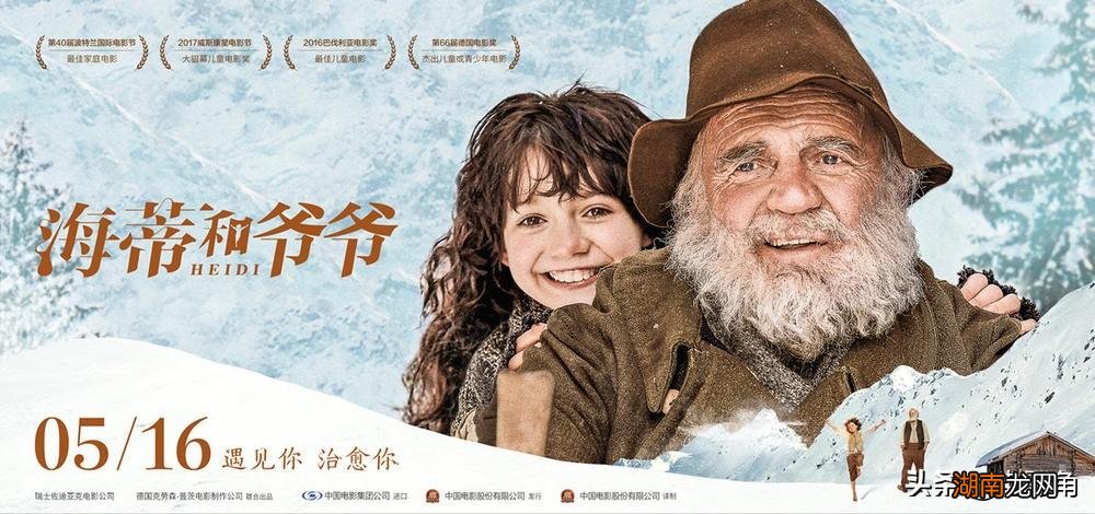 在德国和瑞士阿尔卑斯山取景拍摄 海蒂和爷爷在哪里取景